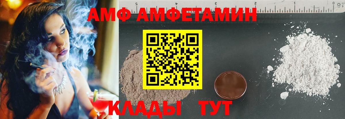 АМФ 98% Рязань