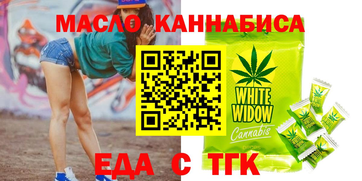 Рязань  Еда ТГК конопля  Вход с VPN 
