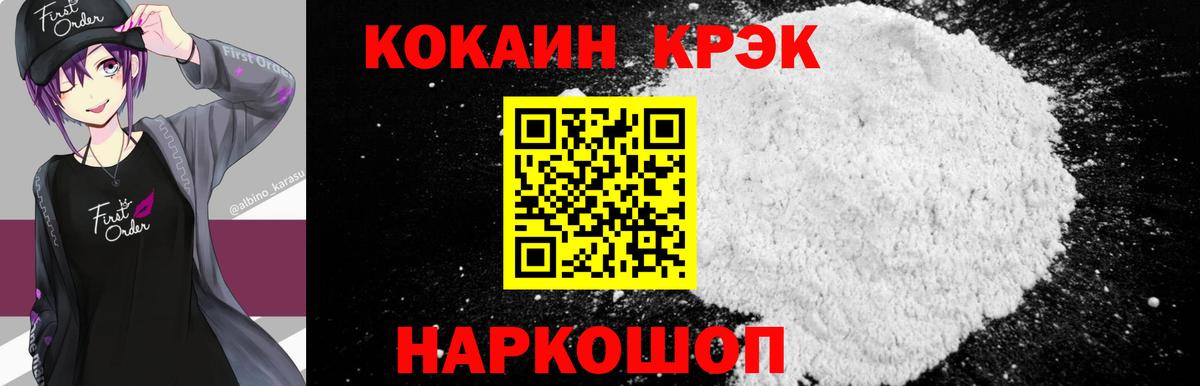 COCAIN Эквадор Рязань