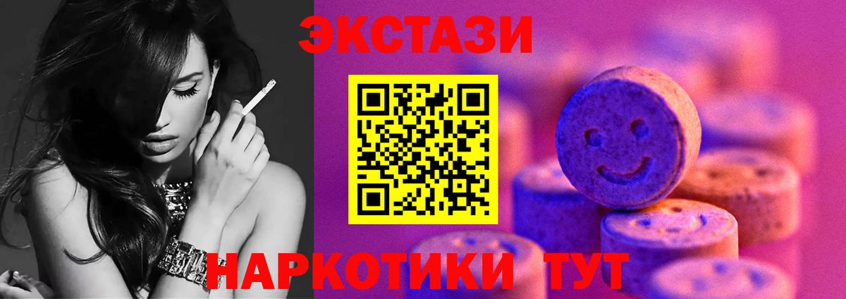 Экстази круглые  Экстази  Рязань  Вход с VPN    как войти  Экстази бентли 