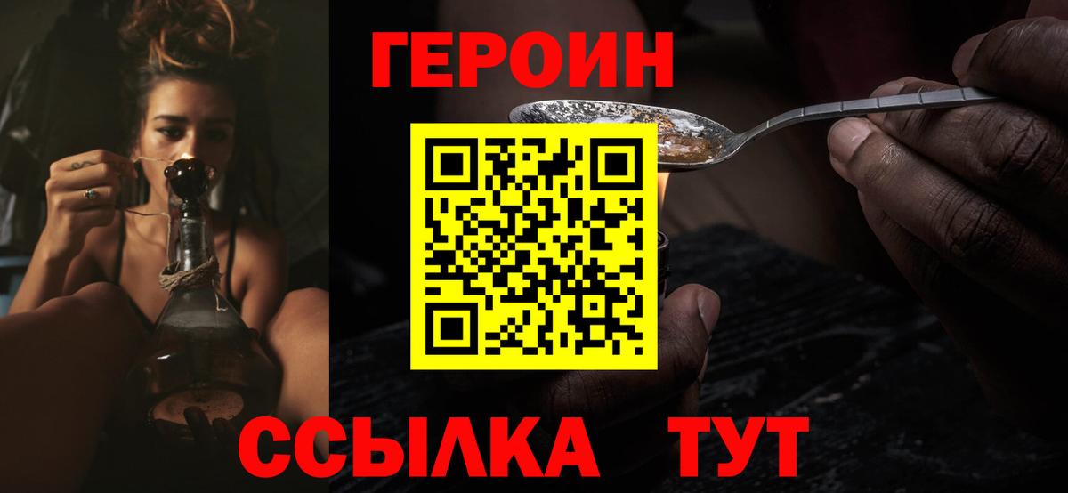 ГЕРОИН белый  ГЕРОИН  Рязань  Вход с VPN 