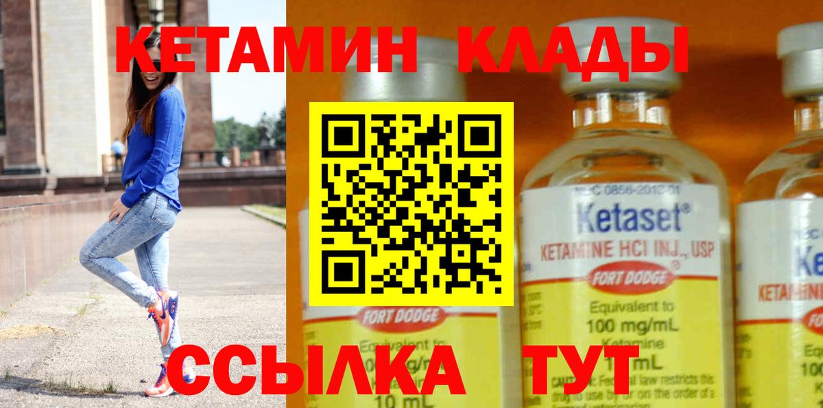 Рязань  КЕТАМИН VHQ  Вход с VPN 