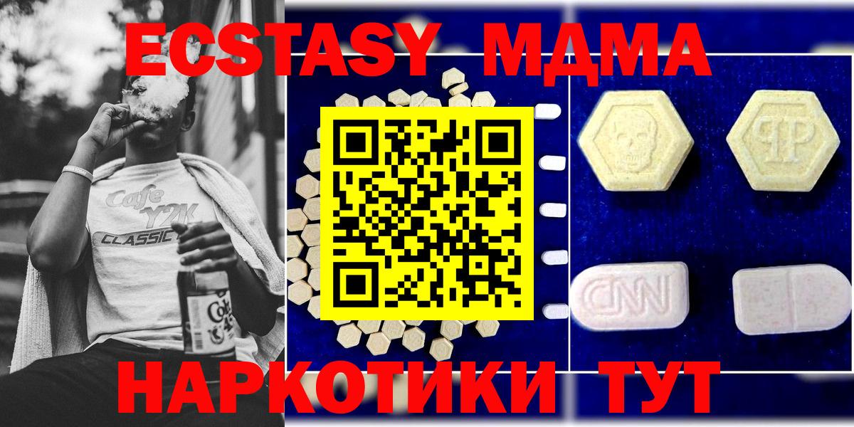 МДМА кристаллы Рязань
