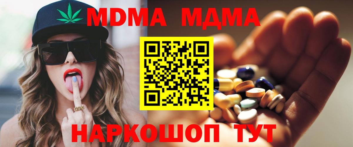 Рязань  MDMA crystal  Вход с VPN  МДМА crystal 