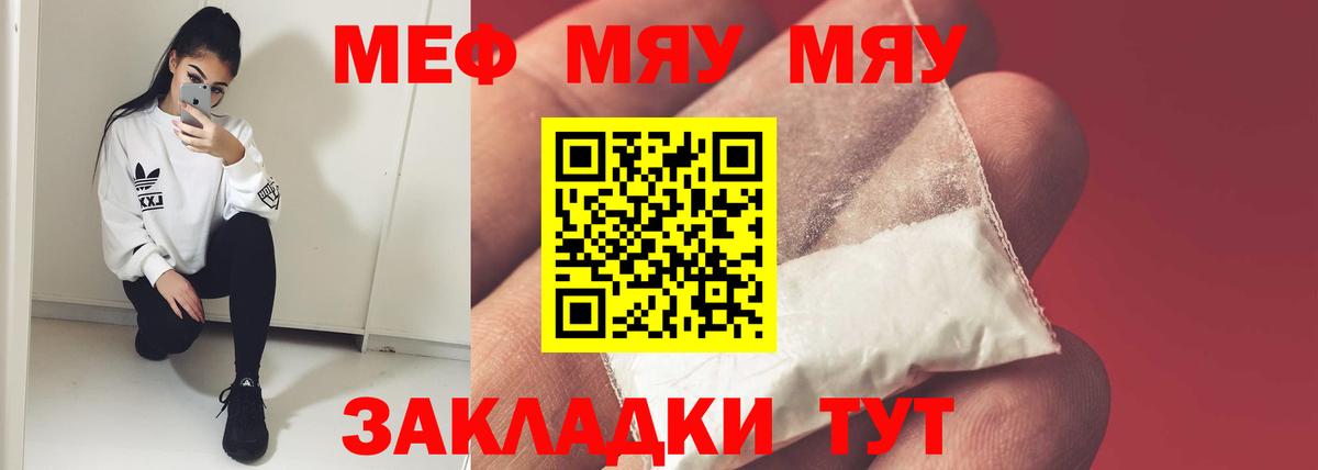 Мефедрон Рязань