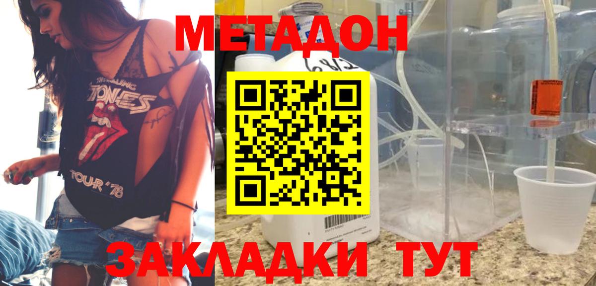 МЕТАДОН белоснежный  Вход с VPN  Рязань  МЕТАДОН мёд 