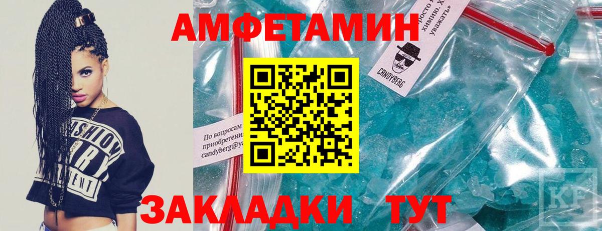 МЕТАМФЕТАМИН Декстрометамфетамин 99.9%  Вход с VPN  Рязань 