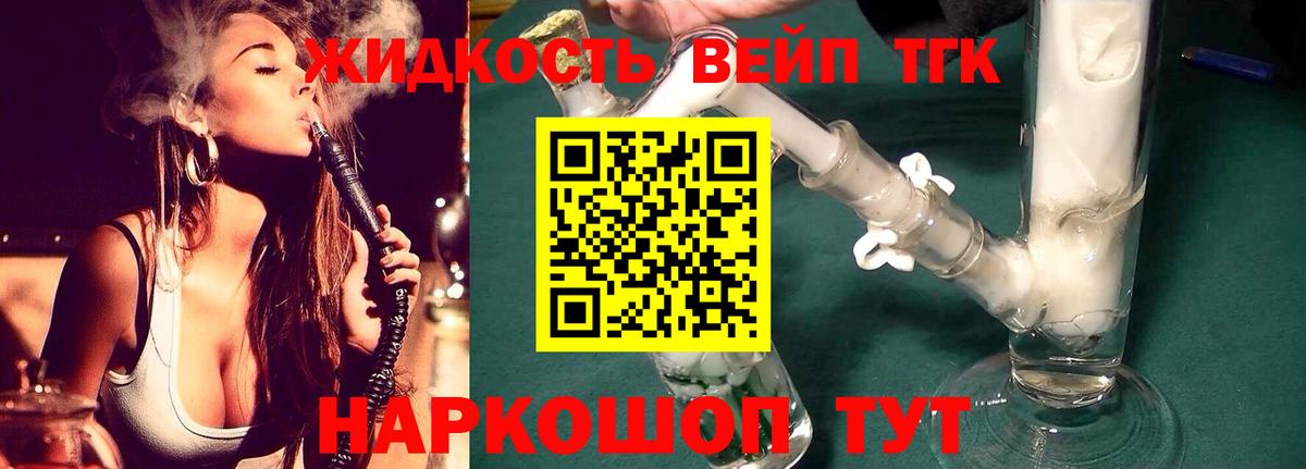 Рязань  Дистиллят ТГК вейп с тгк  ТГК Wax  гидра онион  Вход с VPN 
