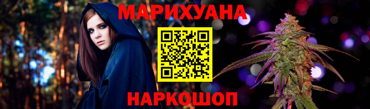 Рязань  Канабис сатива  МАРИХУАНА гибрид  Вход с VPN  Бошки марихуана THC 21% 
